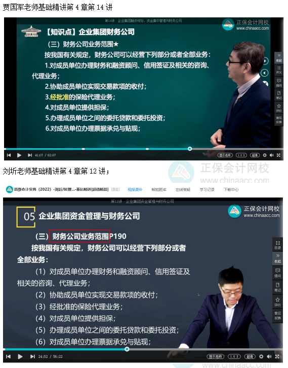 2022高会考试试题案例四难易度分析&书课涉及考点汇总报告