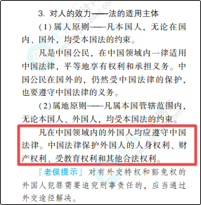 2022年初级会计考试试题及参考答案《经济法基础》单选题(回忆版2)