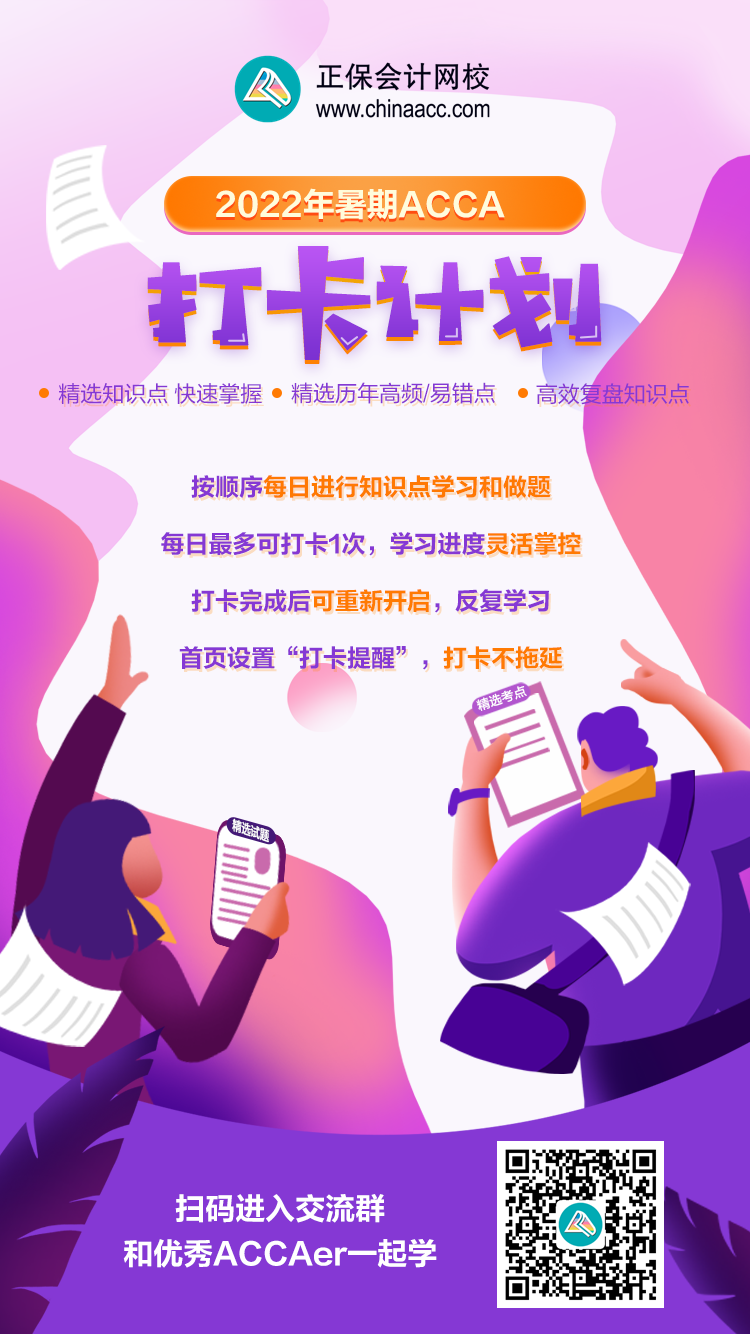 打卡计划