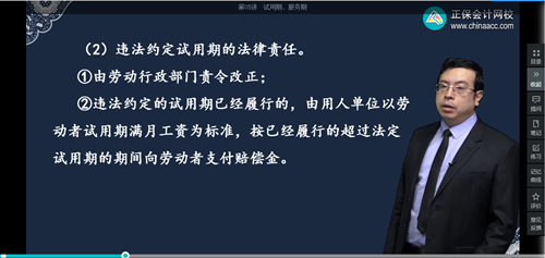 2022年初级会计考试试题及参考答案《经济法基础》判断题(回忆版2)