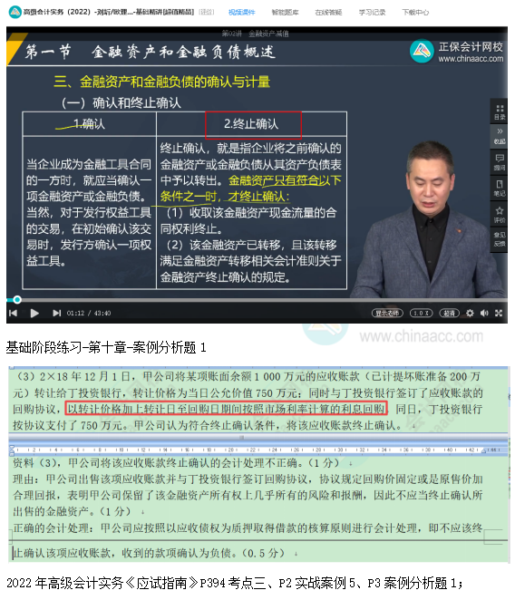 2022高会考试试题案例九难易度分析&书课涉及考点汇总报告