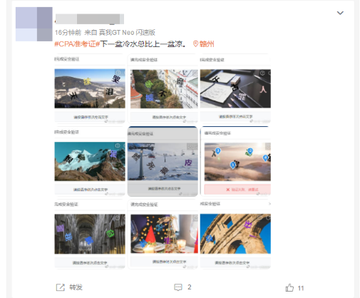 比CPA更难拿的是CPA准考证?!是谁到现在还没打印准考证？