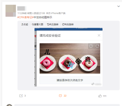 比CPA更难拿的是CPA准考证?!是谁到现在还没打印准考证？