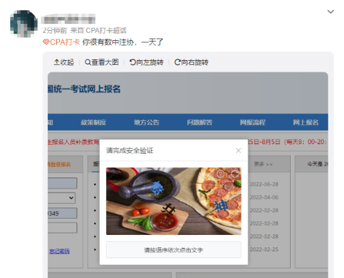 比CPA更难拿的是CPA准考证?!是谁到现在还没打印准考证？