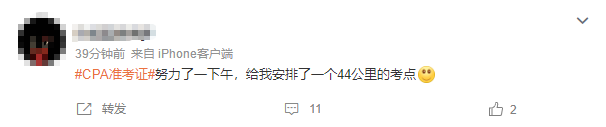 比CPA更难拿的是CPA准考证?!是谁到现在还没打印准考证？