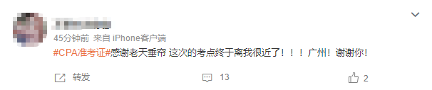 比CPA更难拿的是CPA准考证?!是谁到现在还没打印准考证？