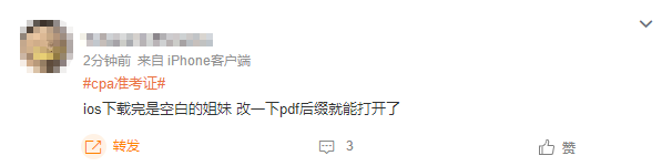 比CPA更难拿的是CPA准考证?!是谁到现在还没打印准考证？