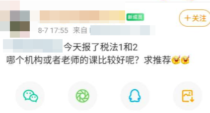 税务师税法一、税法二老师课程