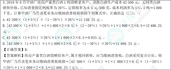2022年初级会计考试试题及参考答案《经济法基础》不定项选择题(回忆版1)