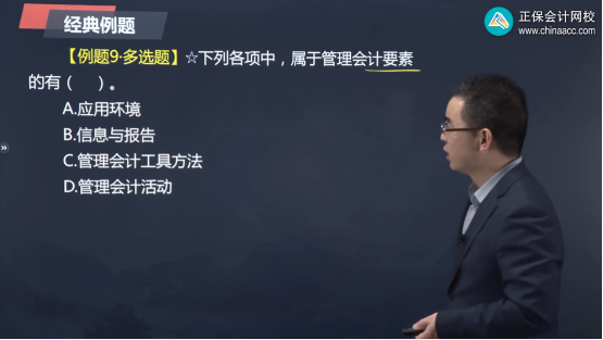 2022年初级会计考试试题及参考答案《初级会计实务》多选题(回忆版2)