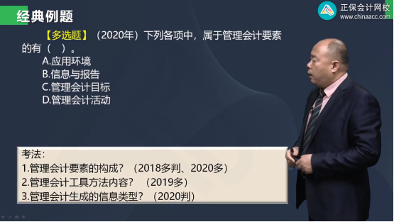 2022年初级会计考试试题及参考答案《初级会计实务》多选题(回忆版2)