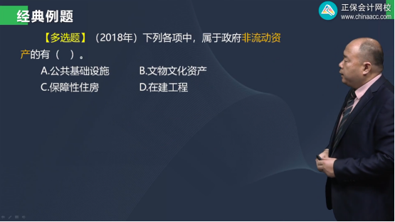 2022年初级会计考试试题及参考答案《初级会计实务》多选题(回忆版2)