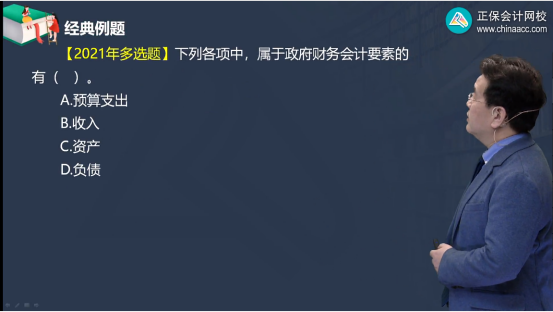 2022年初级会计考试试题及参考答案《初级会计实务》多选题(回忆版2)