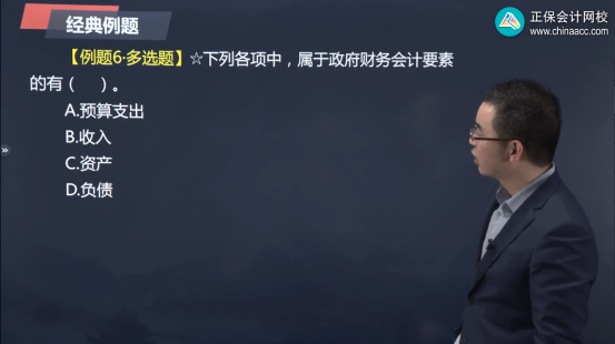 2022年初级会计考试试题及参考答案《初级会计实务》多选题(回忆版2)