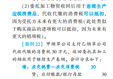 2022年初级会计考试试题及参考答案《初级会计实务》判断题6