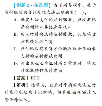 2022年初级会计考试试题及参考答案《初级会计实务》判断题12