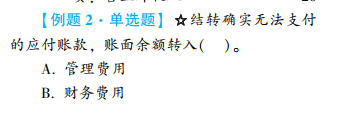 2022年初级会计考试试题及参考答案《初级会计实务》判断题13