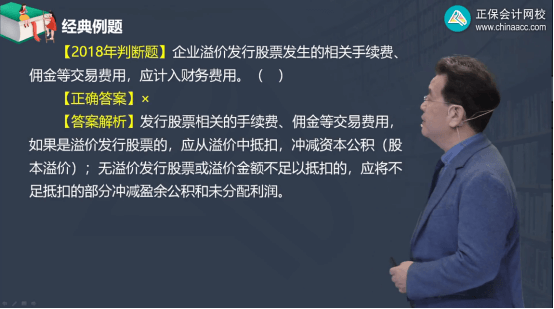 2022年初级会计考试试题及参考答案《初级会计实务》判断题15
