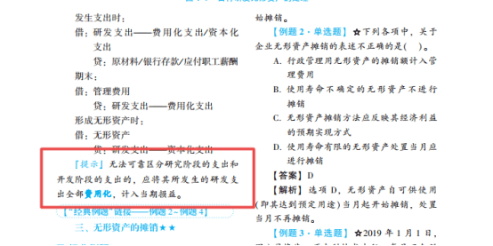 2022年初级会计考试试题及参考答案《初级会计实务》判断题26