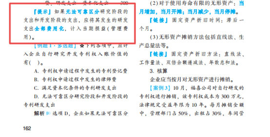 2022年初级会计考试试题及参考答案《初级会计实务》判断题27