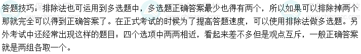 中级会计实务答题技巧 先学会它再做题！