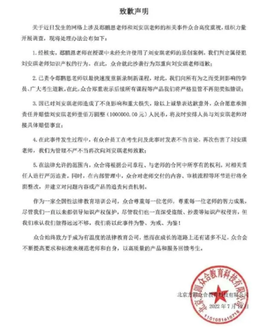 抄袭事件终于告一段落 100万的赔偿款全部捐出...