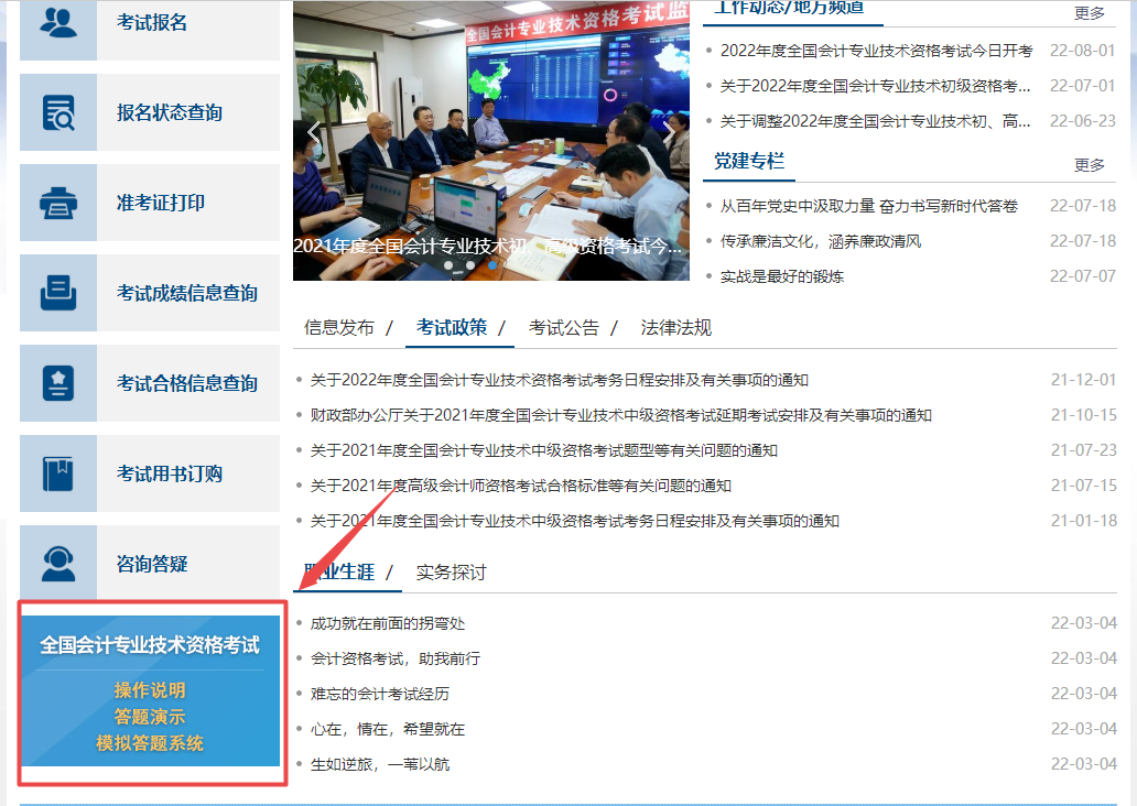 搜狗截图22年08月18日1112_1