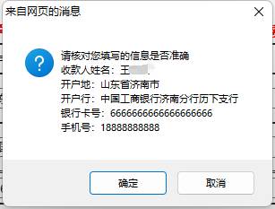 2022年会计初级资格考试停考地区退费信息登记操作指南