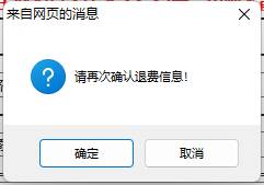 2022年会计初级资格考试停考地区退费信息登记操作指南