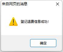 2022年会计初级资格考试停考地区退费信息登记操作指南
