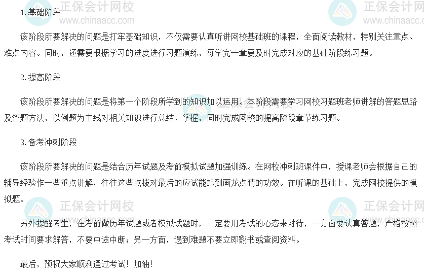 2022中级经济师《人力资源管理》教材重点及学习方法