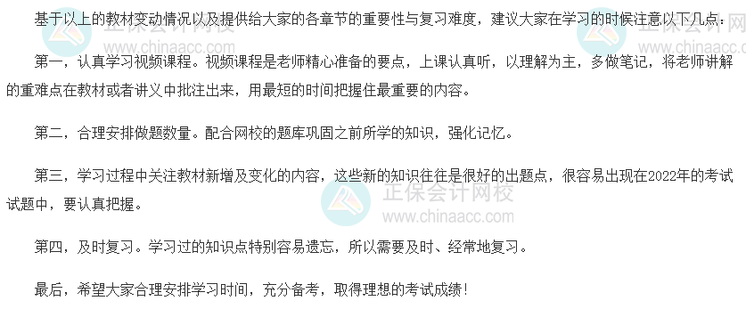 2022年中级经济师《工商管理》各章重点汇总（附学习方法）