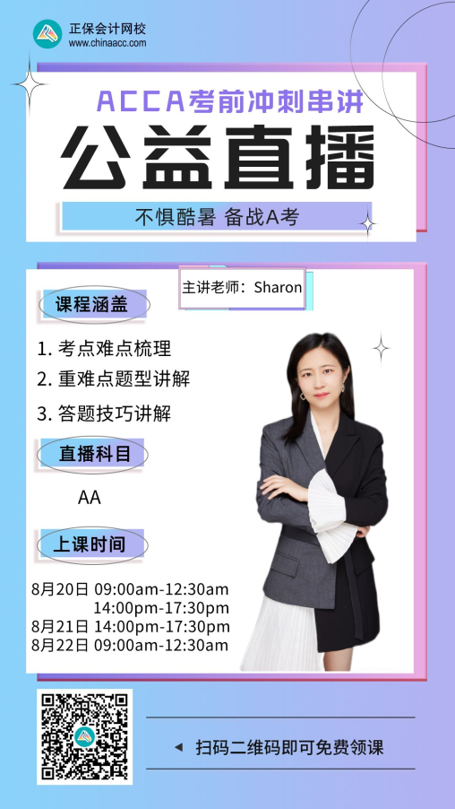 AA直播海报