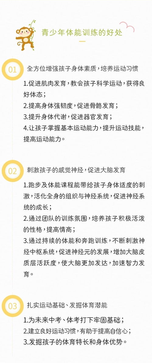 正保体育●青少年培训课程来了！