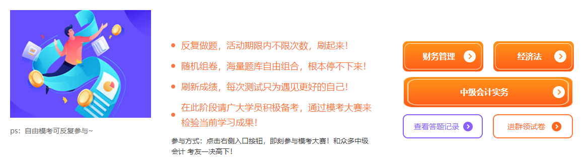 2022年中级会计考前10天躺平了？该如何复习备考？