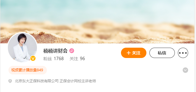 @全体2022中级会计考生：张楠老师考前为您送祝福！