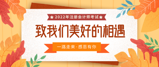 注会感恩