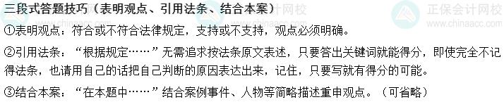 【13页下载版】2022侯永斌中级会计经济法主观题核心考点提示