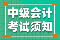 中级准考证打印及疫情防控