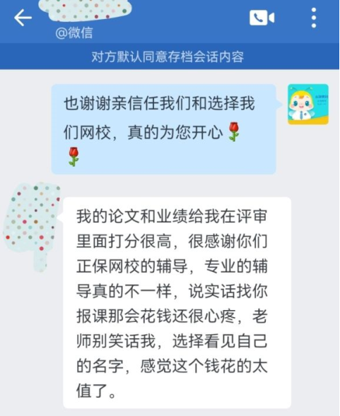 战报！高级会计职称评审通过啦！