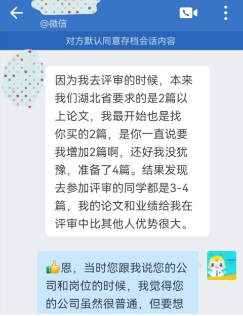 战报！高级会计职称评审通过啦！