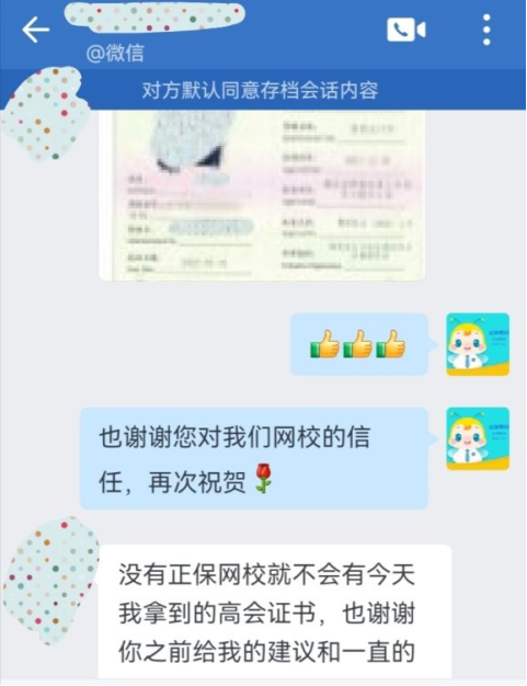 战报！高级会计职称评审通过啦！