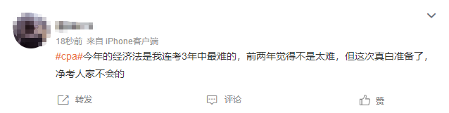 经济法翻车？学员吐槽：经济法第一场考试太难了？难得出乎意料？