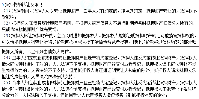 2022注册会计师考试考点总结【8.26经济法】