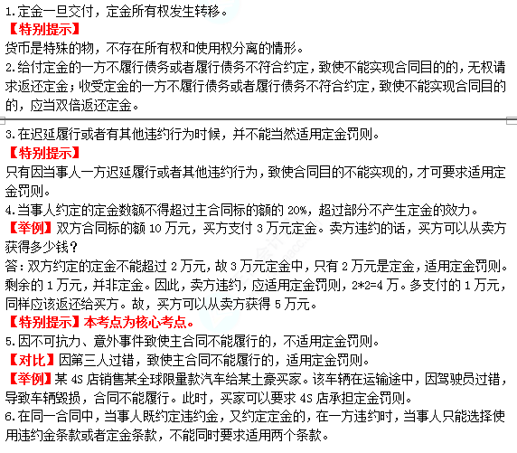 2022注册会计师考试考点总结【8.26经济法】