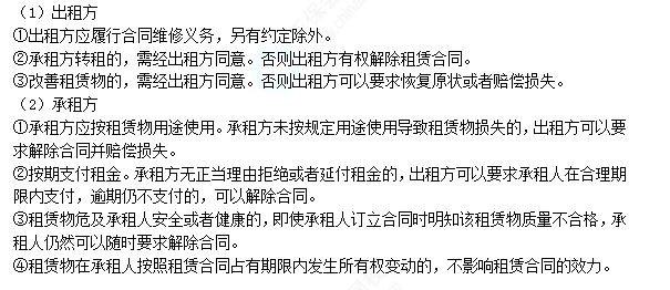 2022注册会计师考试考点总结【8.26经济法】