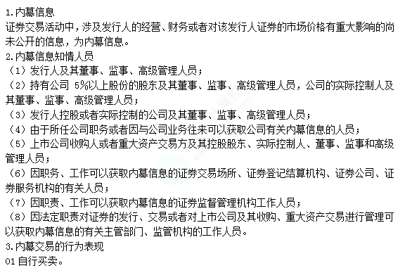 2022注册会计师考试考点总结【8.26经济法】