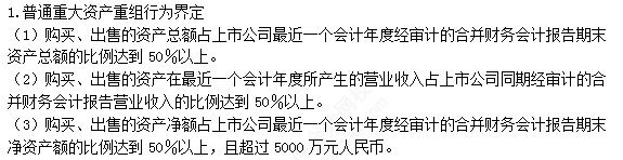 2022注册会计师考试考点总结【8.26经济法】