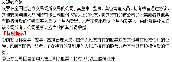 2022注册会计师考试考点总结【8.26经济法】