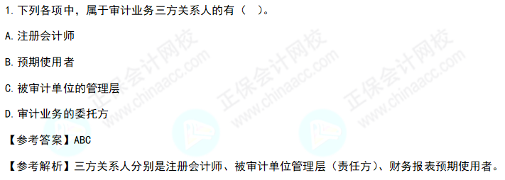 2022注册会计师《审计》考试试题及参考答案(考生回忆版)